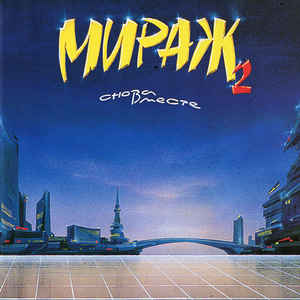 Mirage (Мираж) — Снежинка cover artwork