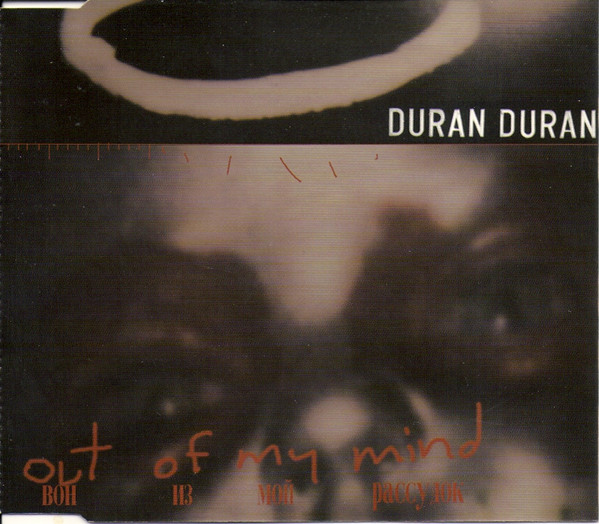 Duran Duran Out of My Mind cover artwork