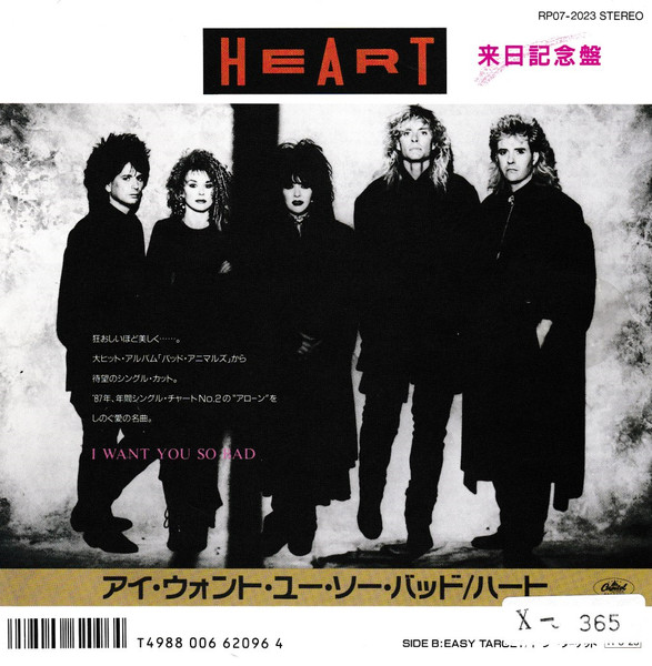 Heart — I Want You So Bad cover artwork