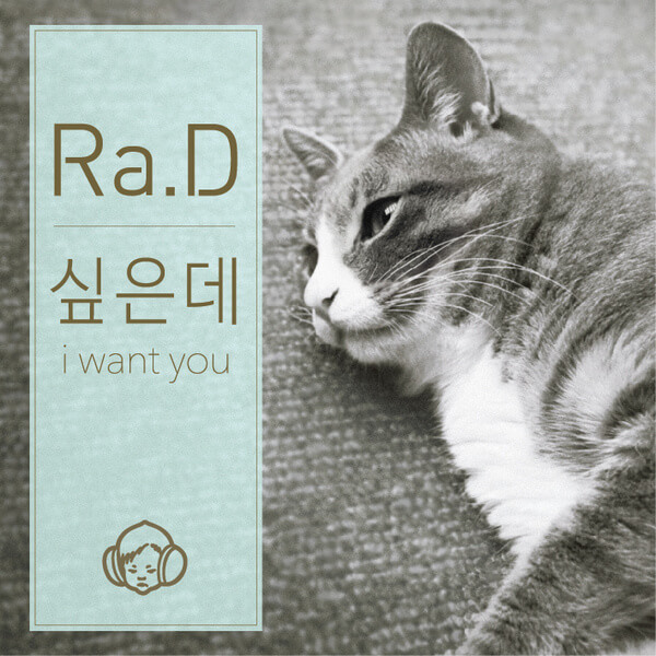 Ra.D — I Want You cover artwork