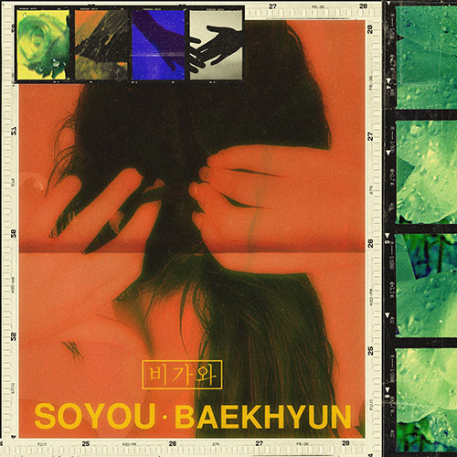 SOYOU Rain - Single cover artwork