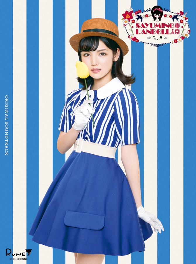 Sayumi Michishige SAYUMINGLANDOLL ~Tokyo~ Original Soundtrack cover artwork
