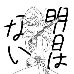 Shishamo — Asu wa Nai cover artwork