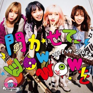 Silent Siren — Kikasete Wow Wow Wo cover artwork