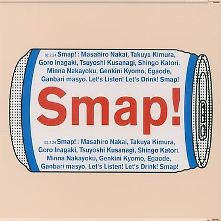 SMAP SMAP 015 / Drink! Smap! cover artwork