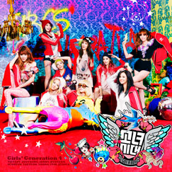 Girls&#039; Generation I Got a Boy - The 4th Album cover artwork