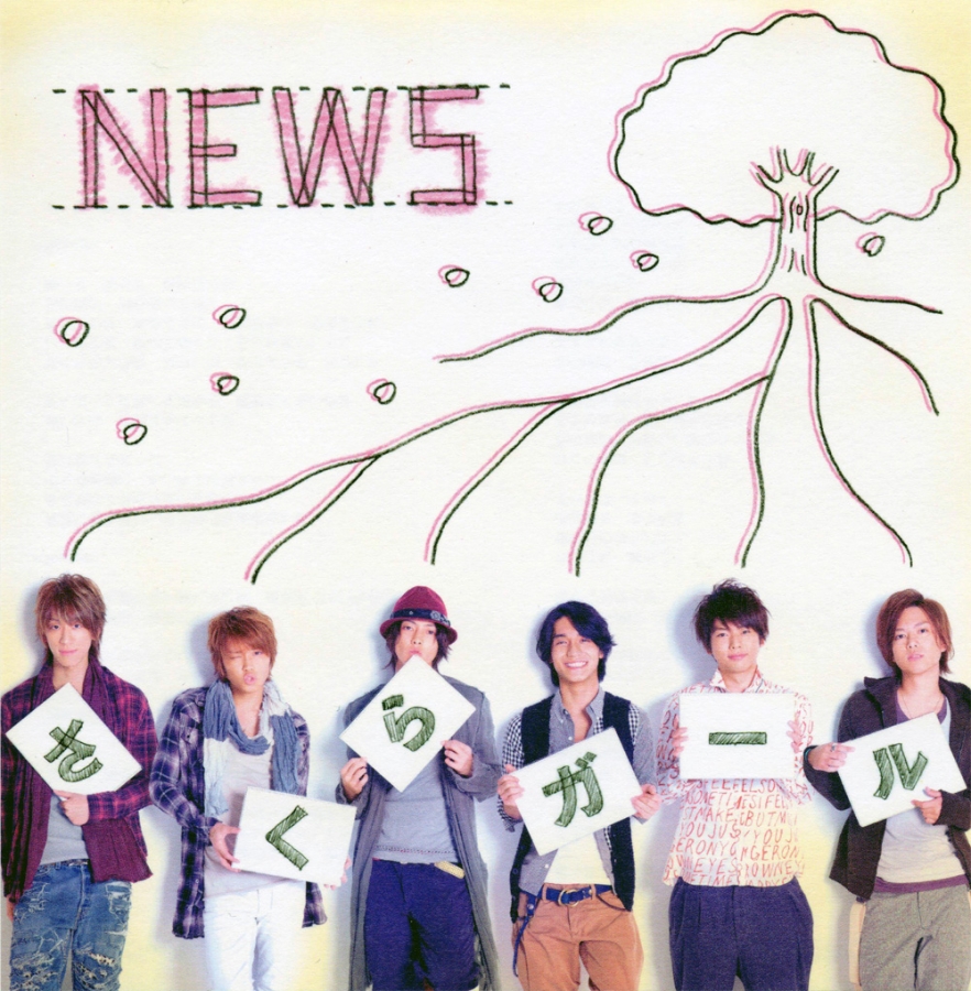 NEWS — Sakura Girl cover artwork