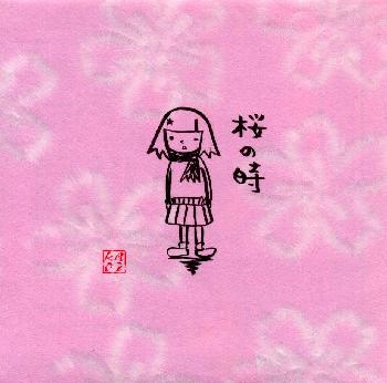 aiko Sakura no Toki cover artwork