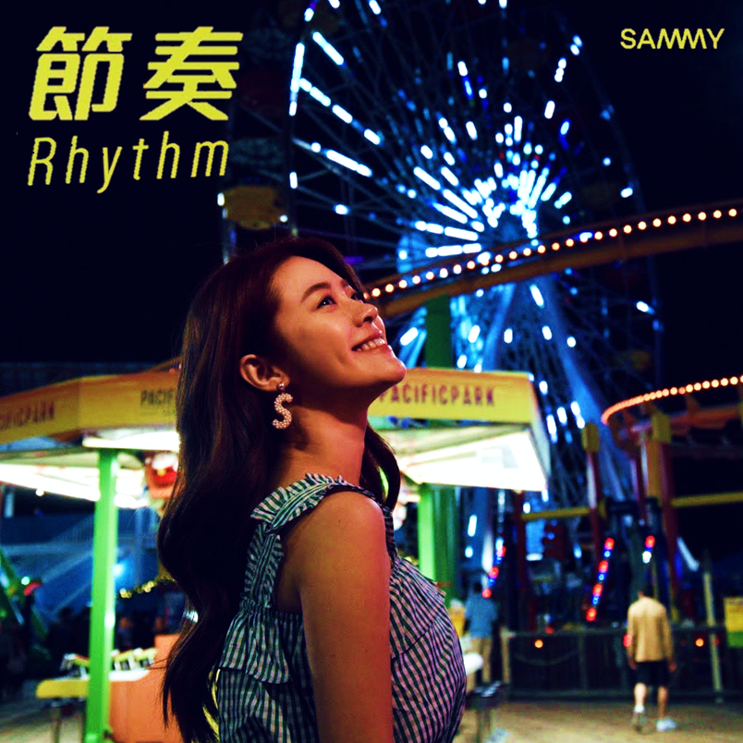 Sammy Chang — Rhythm (节奏) cover artwork