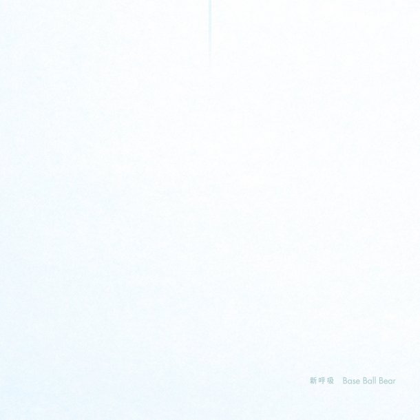 Base Ball Bear — 新呼吸 cover artwork