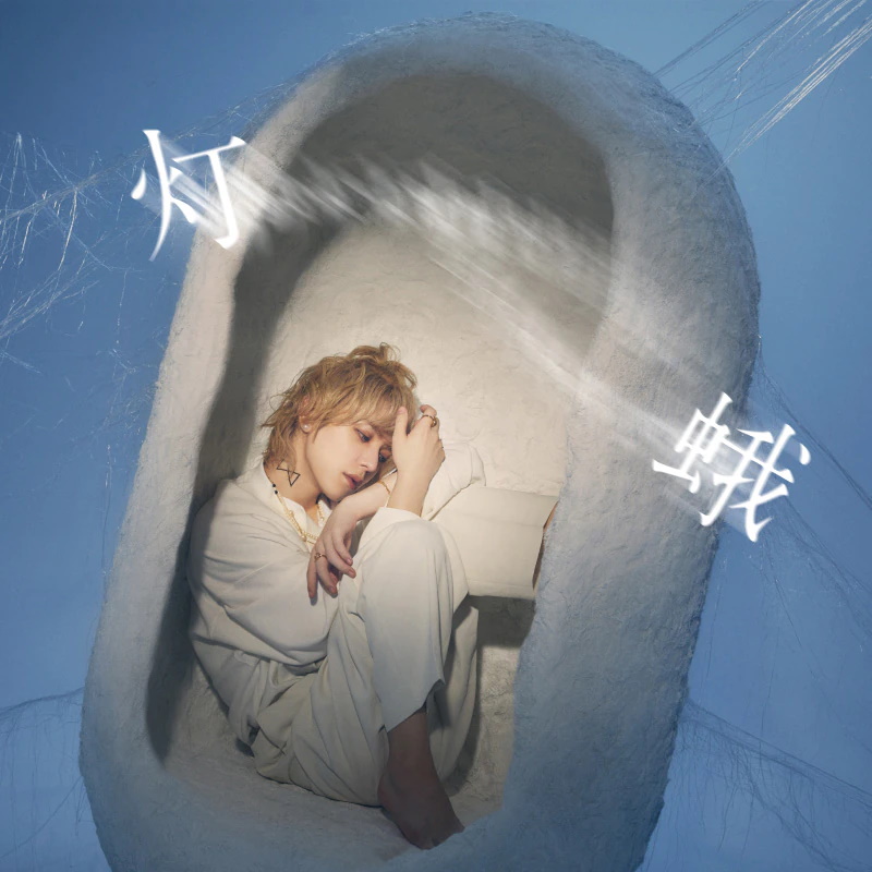 Shuta Sueyoshi — Touga cover artwork