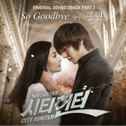 JONGHYUN City Hunter OST Part.2 cover artwork