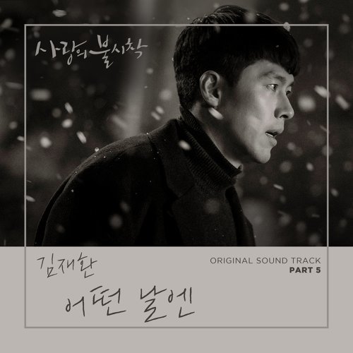 Kim Jae Hwan — Someday cover artwork