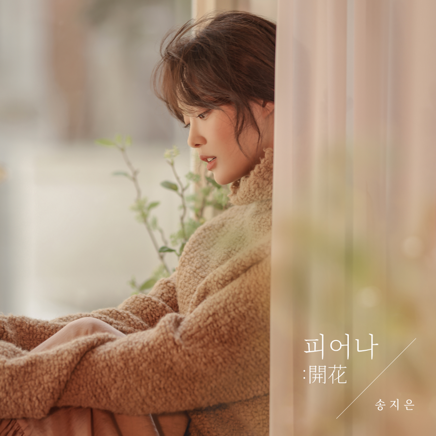 Song Ji Eun Bloom cover artwork