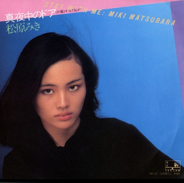 Miki Matsubara — Mayonaka No Door / Stay With Me cover artwork