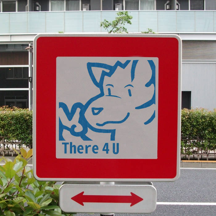 HyeNRG There 4 U cover artwork