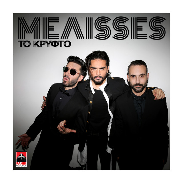 Melisses — To Kryfto cover artwork