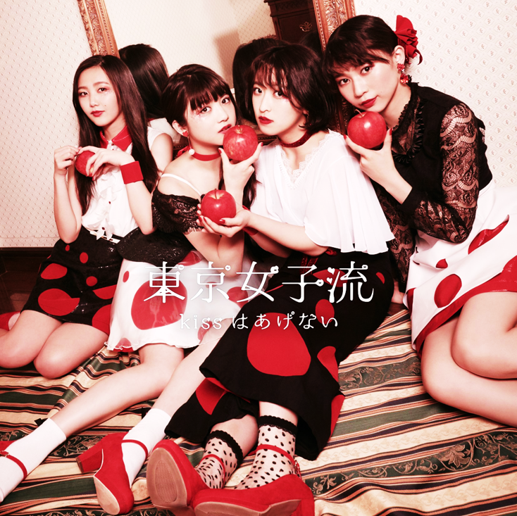 Tokyo Girls&#039; Style Kiss wa Agenai cover artwork