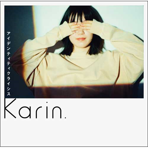Karin. — 貴様に流す涙なんて cover artwork