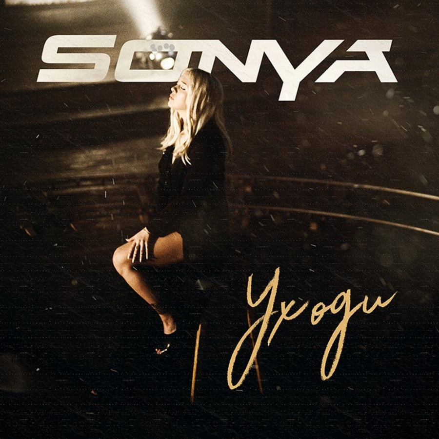 Sonya — Uxodi cover artwork