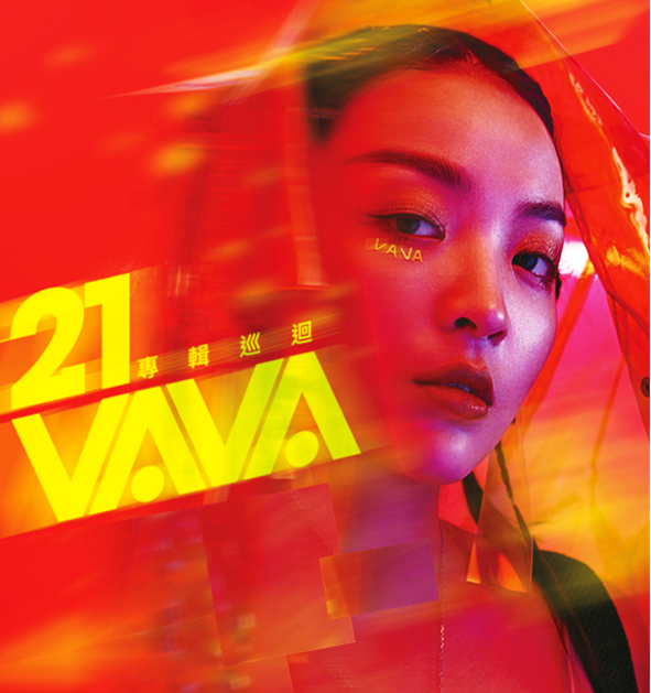 VaVa ft. featuring Ty & Nina Wang Wo De Xin Ye (我的新衣) cover artwork