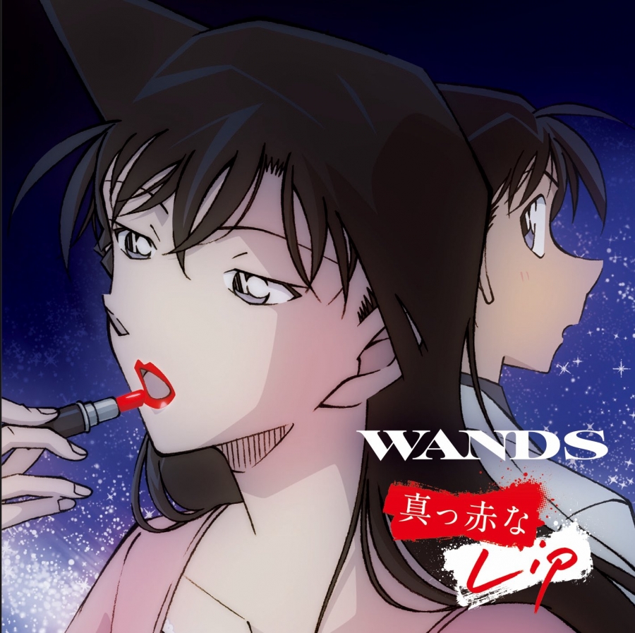 Wands — Makka na Lip cover artwork