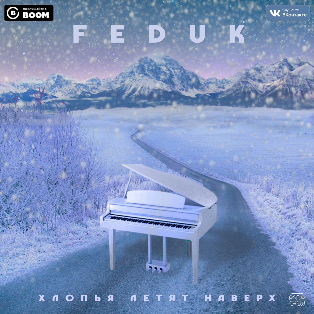 Feduk — Хлопья летят наверх cover artwork