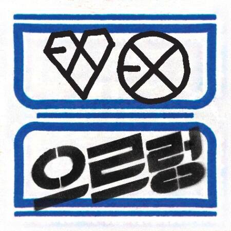 EXO — Growl cover artwork