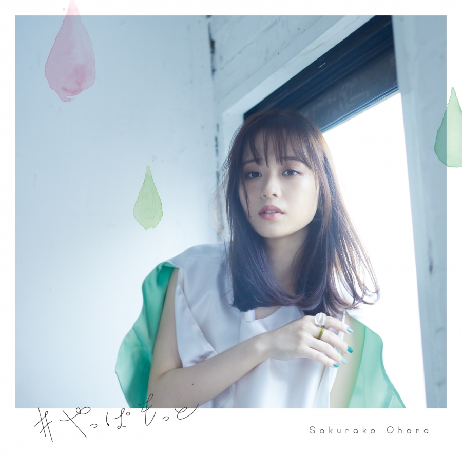 Sakurako Ohara #Yappamotto cover artwork