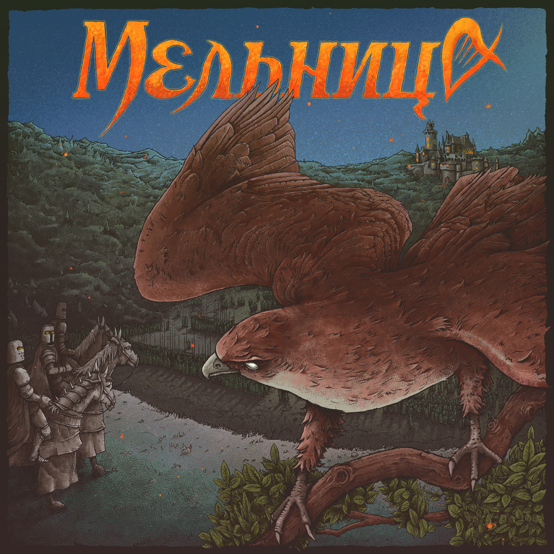 Мельница — Сердце ястреба cover artwork