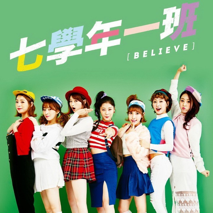 Year 7 Class 1 — Believe cover artwork