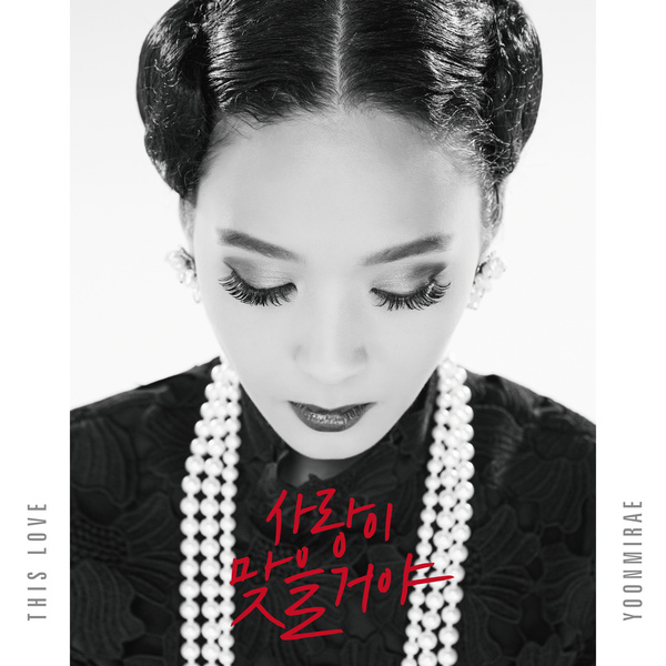 Yoon Mi-rae This Love cover artwork