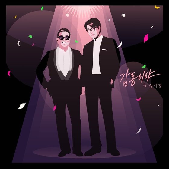 PSY featuring SUNG SI KYUNG — You Move Me cover artwork