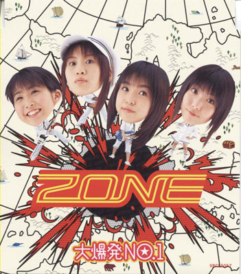 Zone Daibakuhatsu No. 1 cover artwork