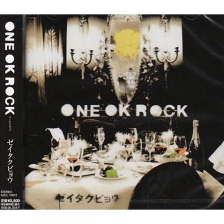 ONE OK ROCK — Yokubou ni michita seinendan cover artwork