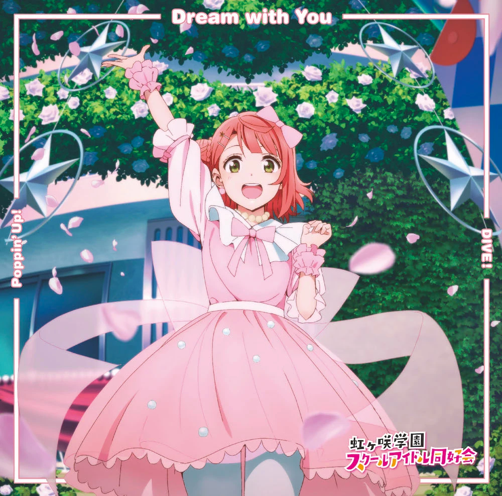 Ayumu Uehara (CV. Aguri Onishi) — Dream with You cover artwork
