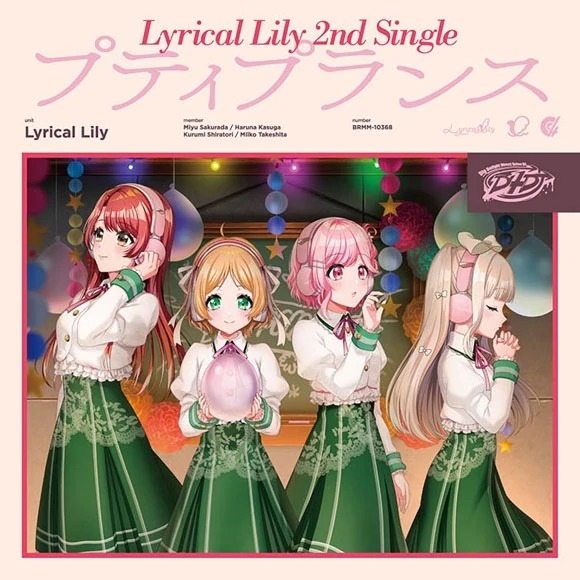 Lyrical Lily — Magi&#039;s Gift (Magiの贈り物) cover artwork