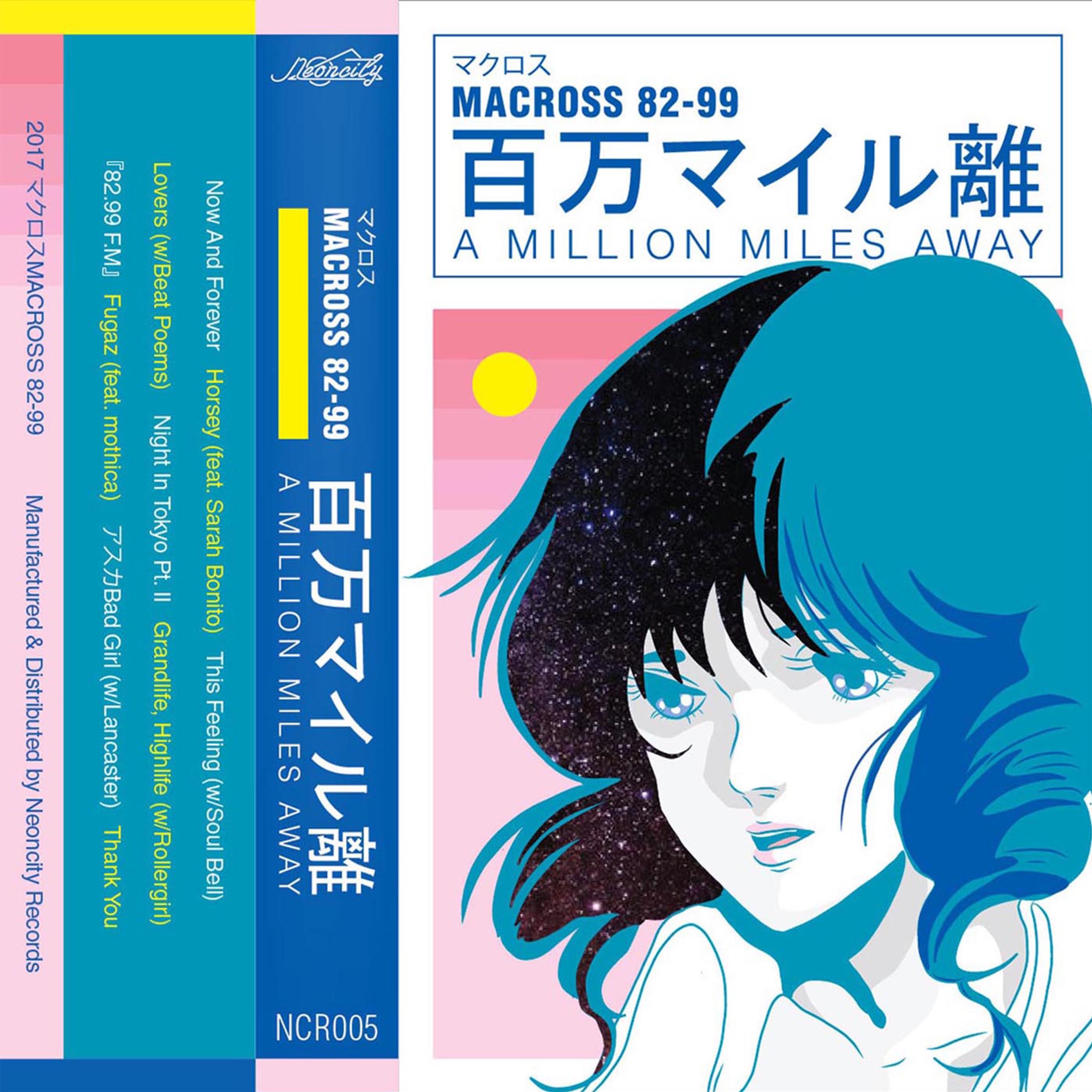 マクロスMACROSS 82-99 — 『82.99 F.M』 cover artwork