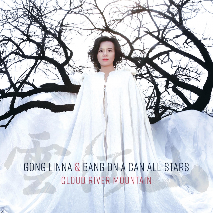 Gong Linna, Lao Luo, & Bang on a Can All-Stars — Tan Te cover artwork