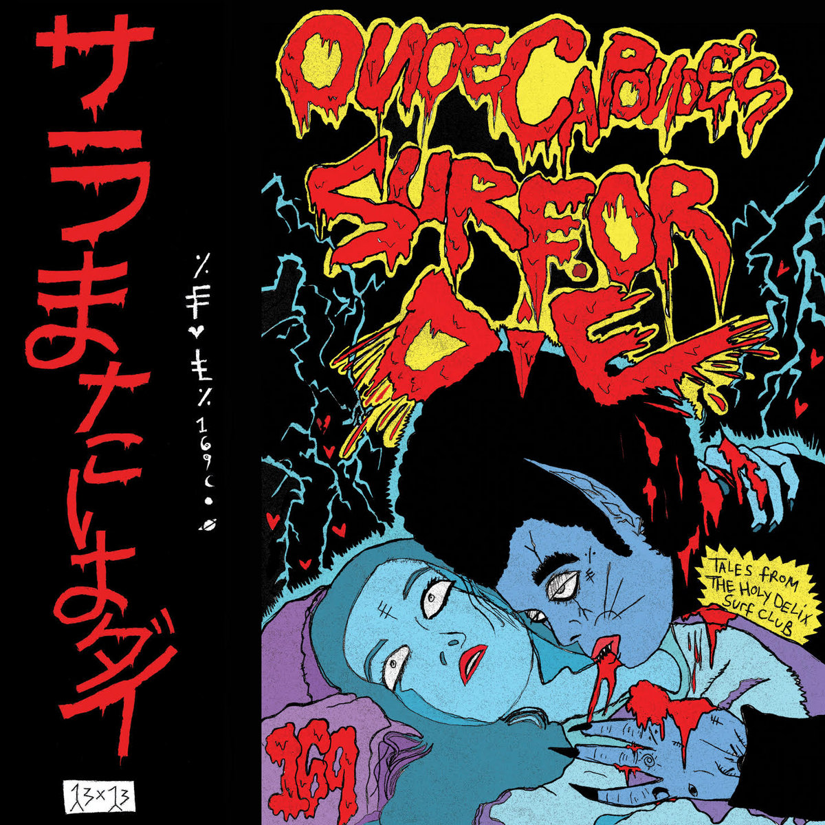 Onoe Caponoe — Lost the Love cover artwork