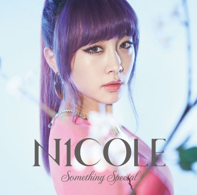 Nicole Jung bliss cover artwork