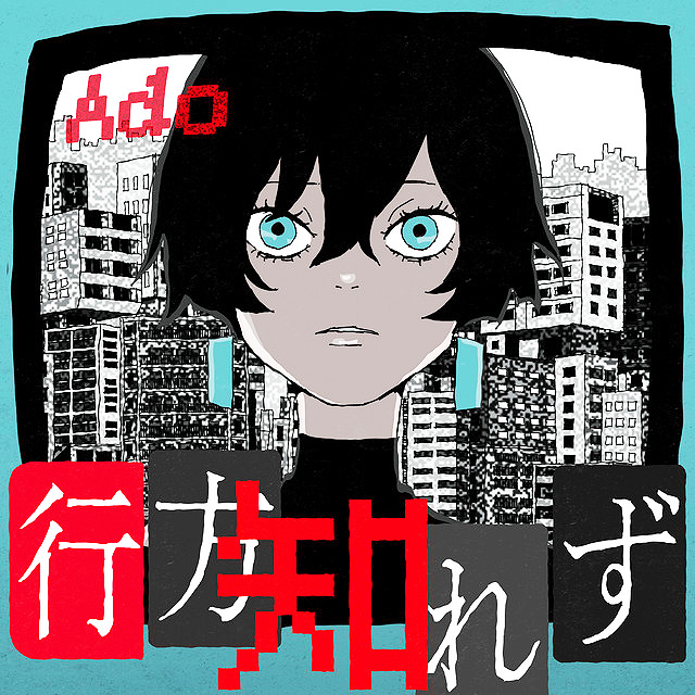 Ado — missing cover artwork