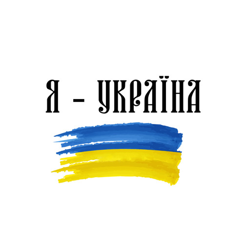NK Я - Україна cover artwork