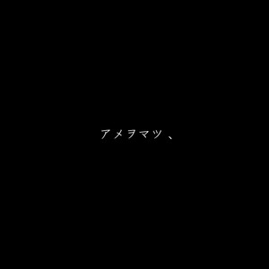 Minami — Waiting For Rain cover artwork