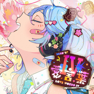 DECO*27 featuring Hatsune Miku — Ai Kotoba IV cover artwork