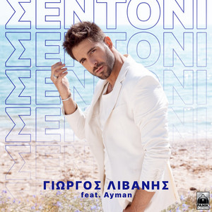Giorgos Livanis ft. featuring Ayman Sentoni cover artwork