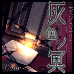 Laur featuring Hatsune Miku — Haiiro no Mei cover artwork
