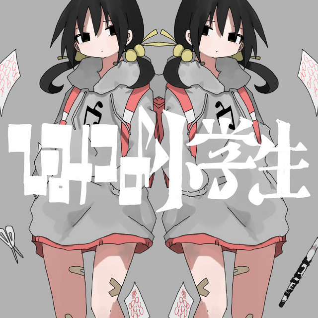 inabakumori featuring Kaai Yuki — Secret Elementary School Student cover artwork