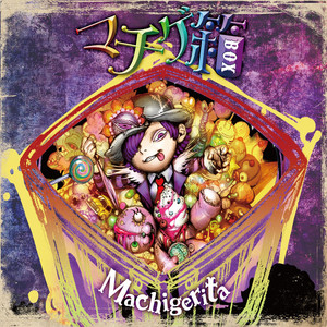 Machigerita — Candy Addict Full Course cover artwork
