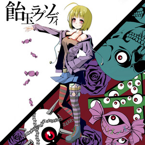 Yakatora featuring Meika Mikoto — Black Spiny cover artwork